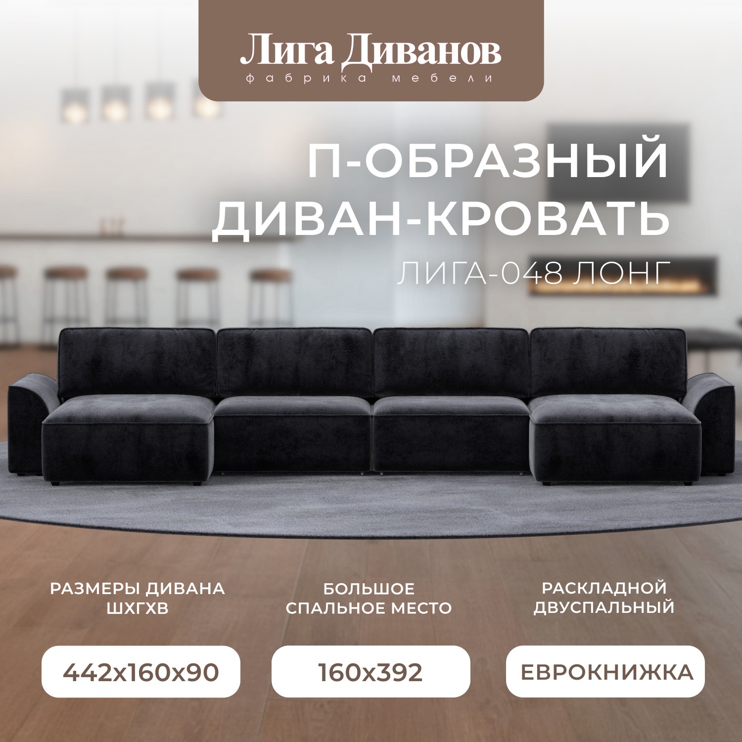 Изображение товара Диван раскладной Лига-048 НПБ Лонг 434x90x160 см велюр темно-серый