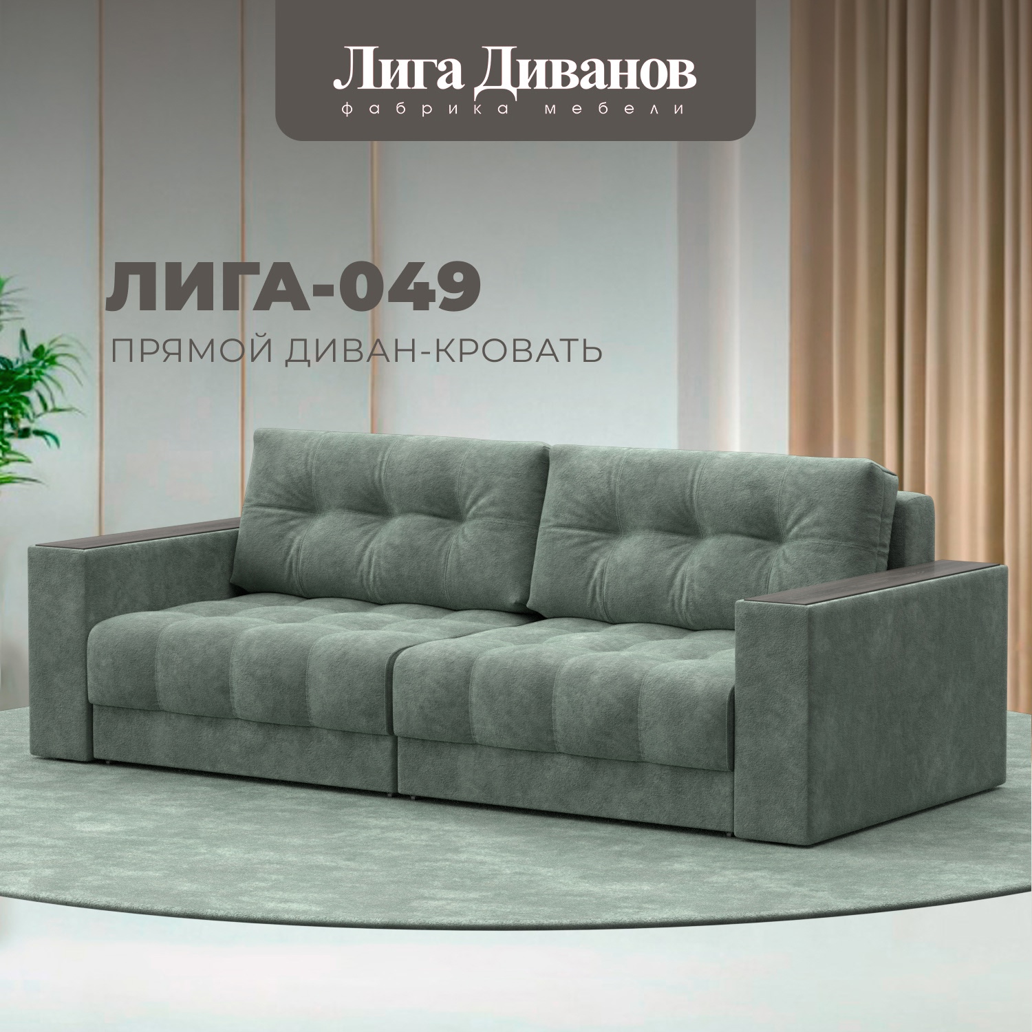 Изображение товара Диван раскладной Лига диванов 234x90x105 см велюр зеленый BRUT 08