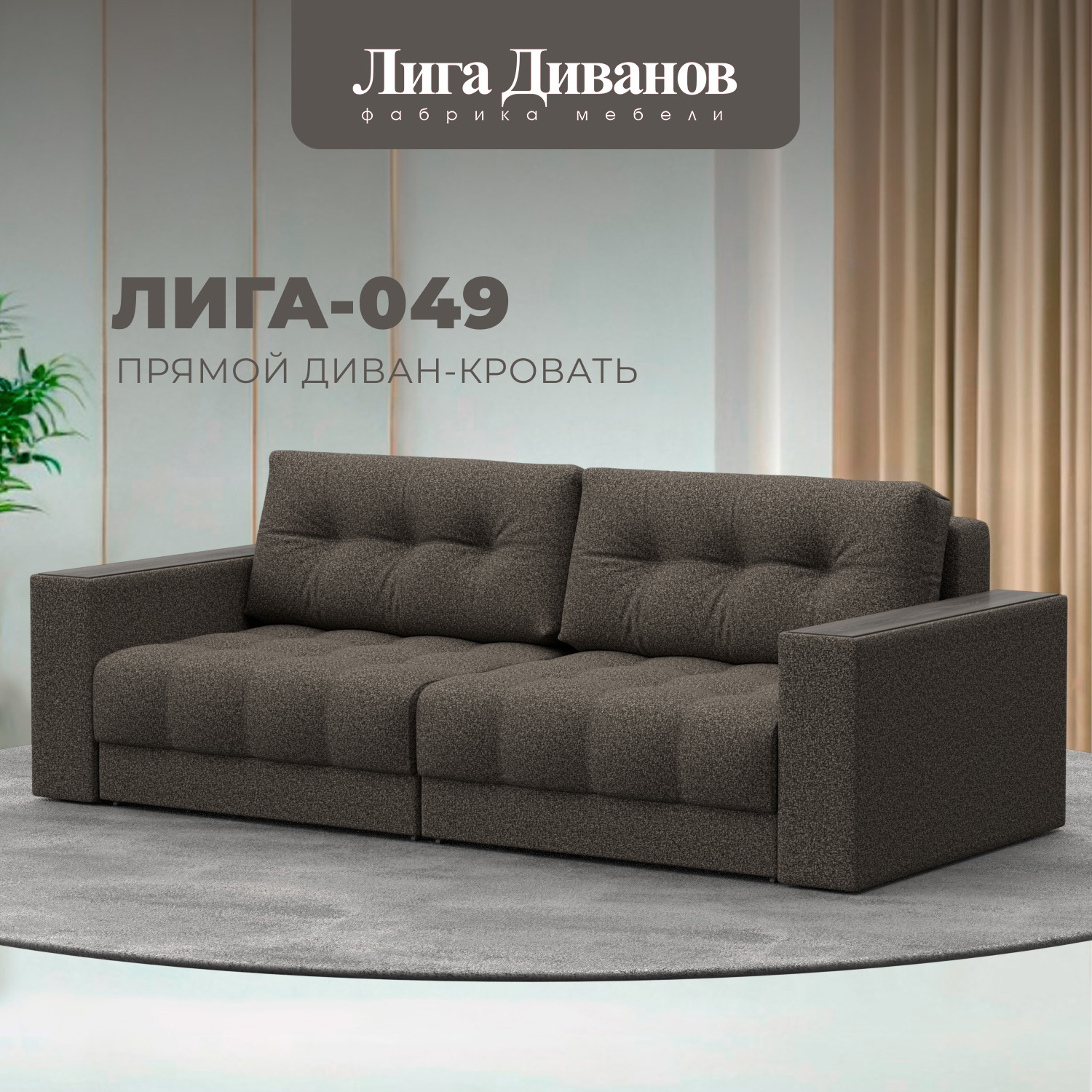 Изображение товара Диван раскладной Лига диванов 128414 велюр коричневый 160x192 см современный дизайн