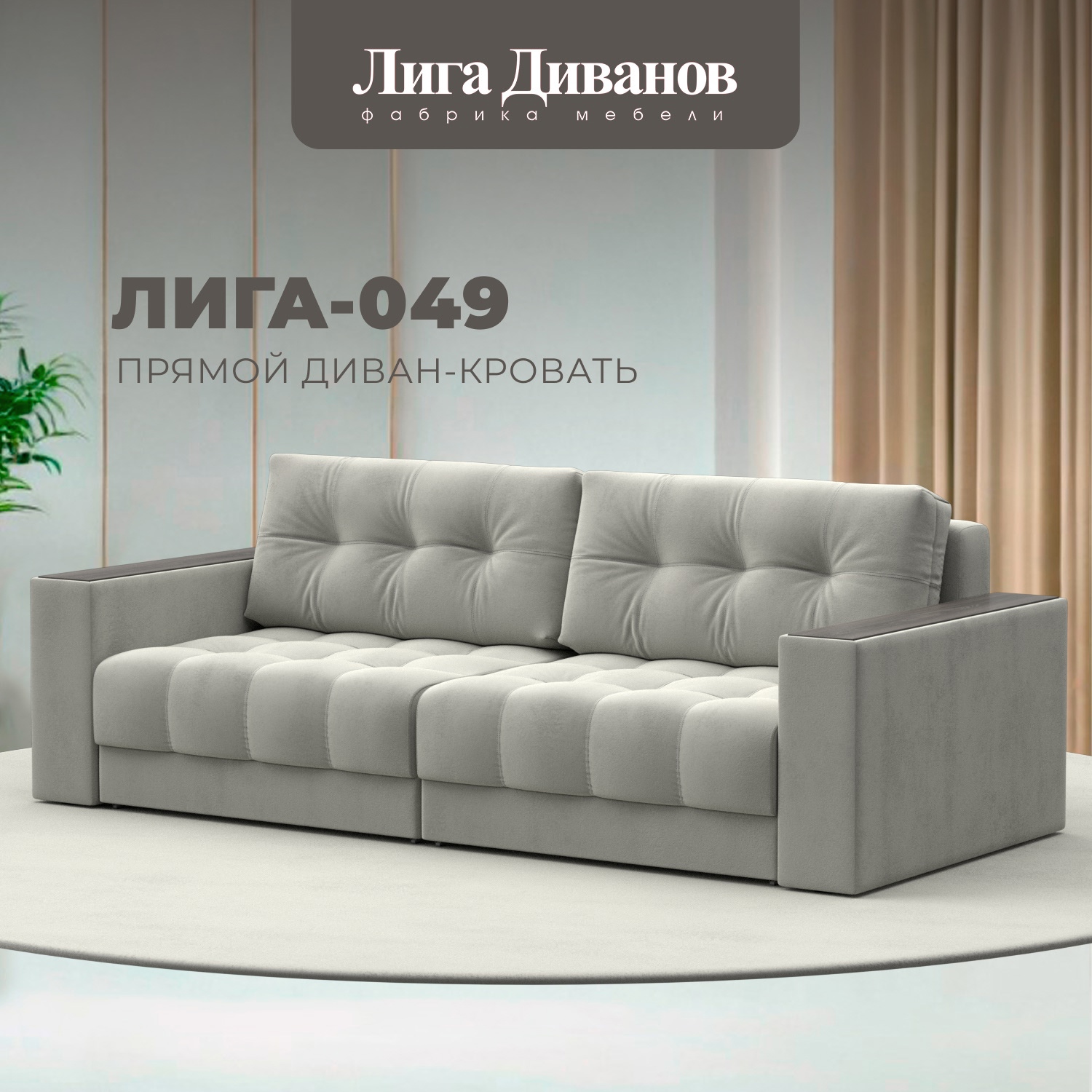 Изображение товара Диван раскладной Лига диванов 128403_спб велюр бежевый modern