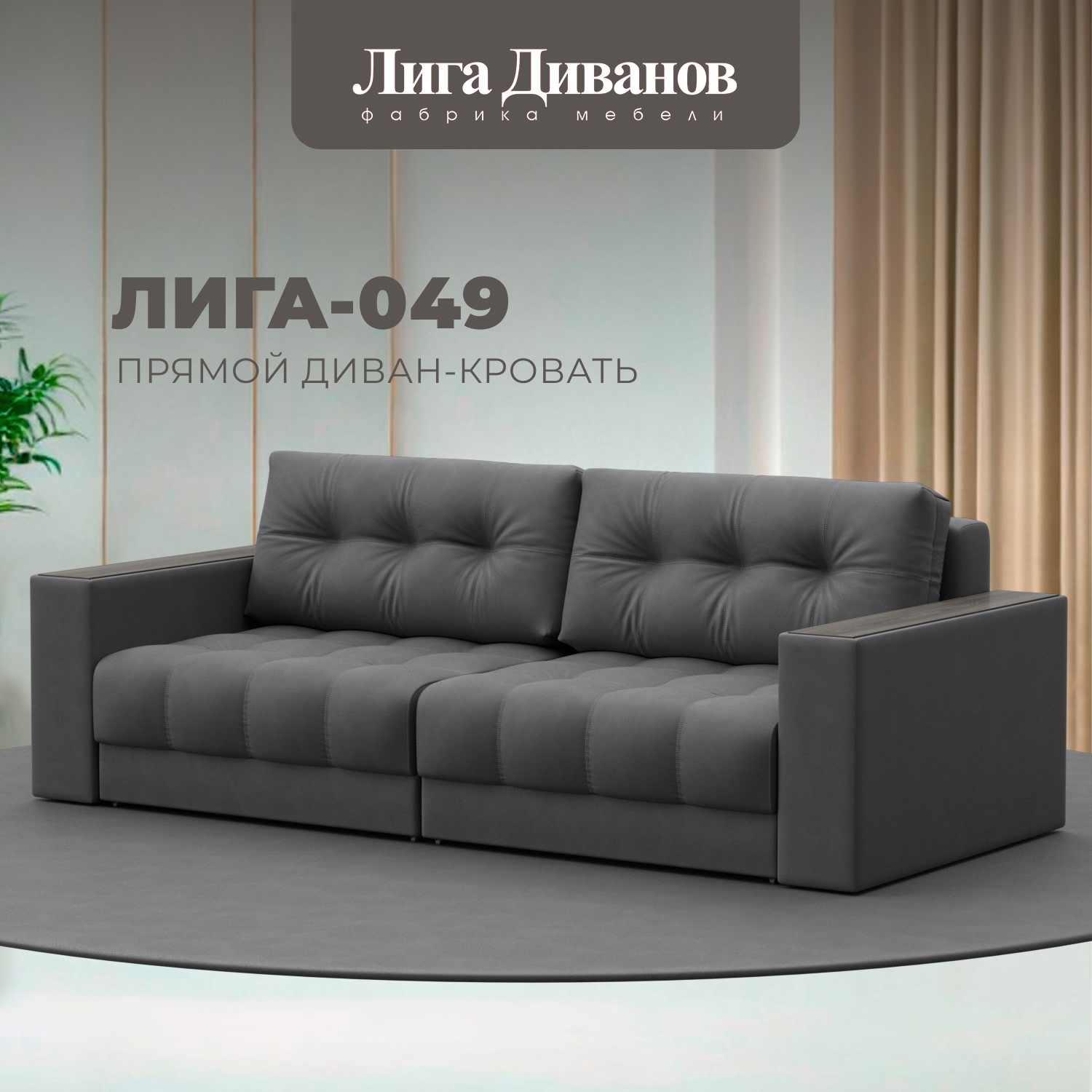 Изображение товара Диван раскладной Лига диванов 234x90x105 см замша цвет joly 13 серый