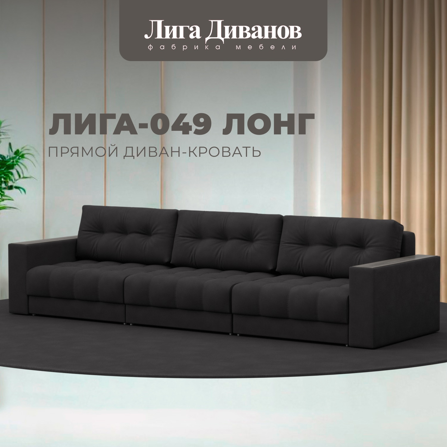 Изображение товара Диван раскладной Лига диванов 330x90x105 см замша Joly 08 коричневый
