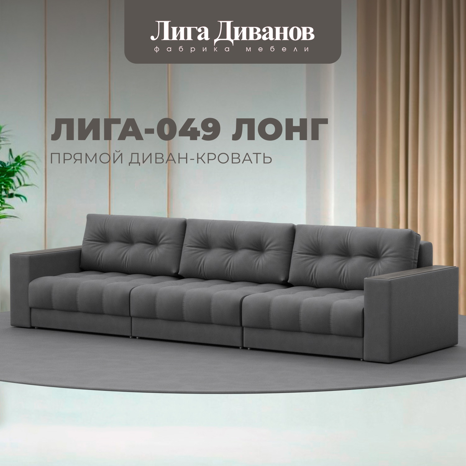 Изображение товара Диван раскладной Лига диванов 330x90x105 см замша серый модерн