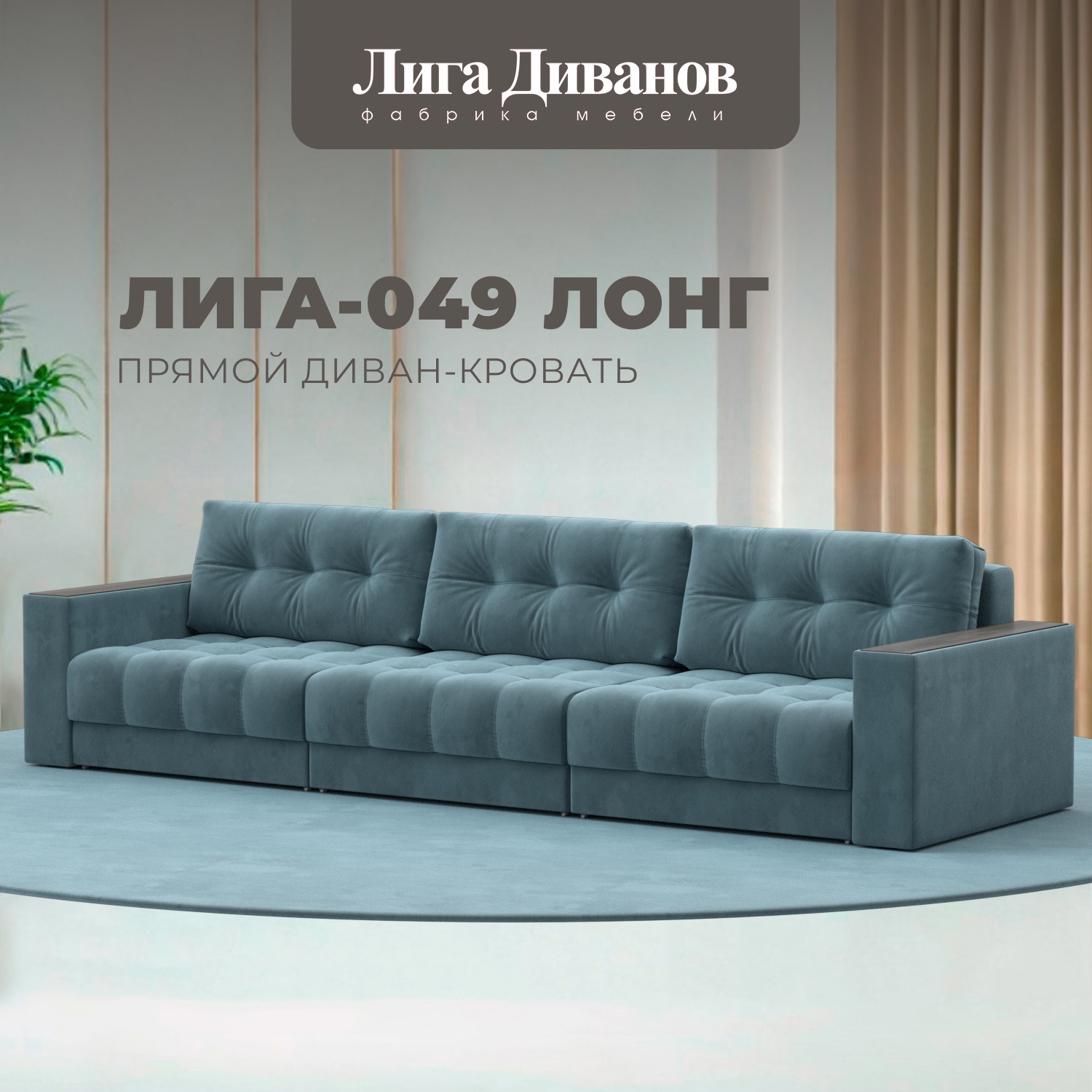 Изображение товара Диван раскладной Лига диванов 330x90x105 см велюр бирюзовый