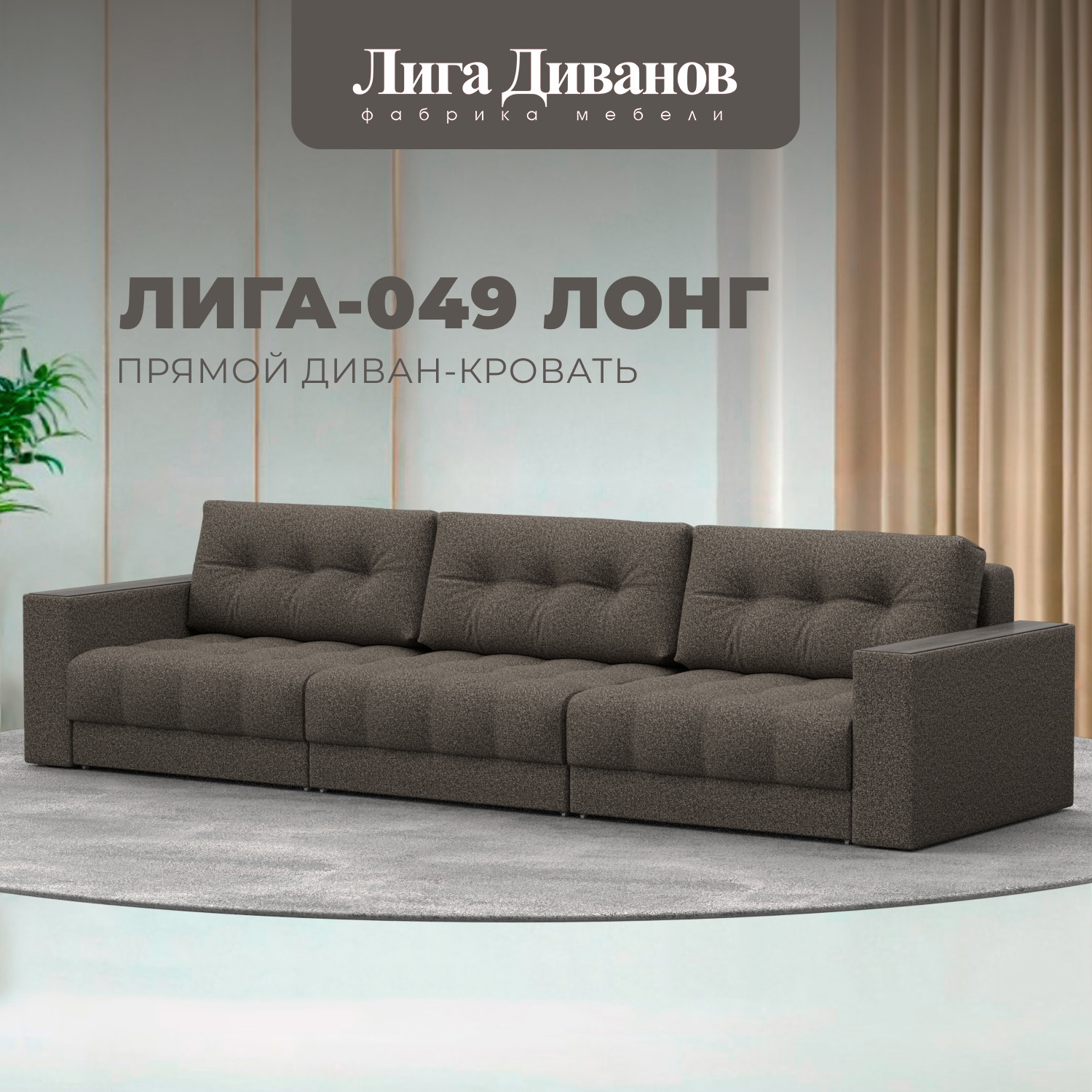 Изображение товара Диван раскладной Лига диванов 330x90x105 см велюр цвет ness 07 коричневый
