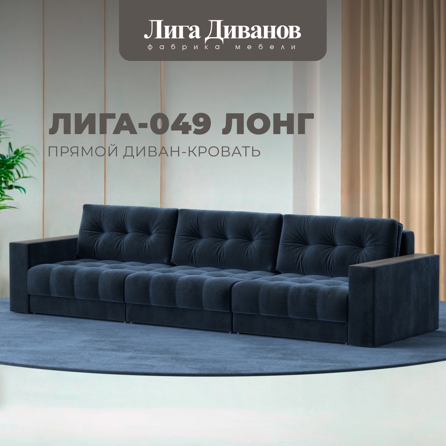 Изображение товара Диван раскладной Лига диванов 330x90x105 см велюр синий