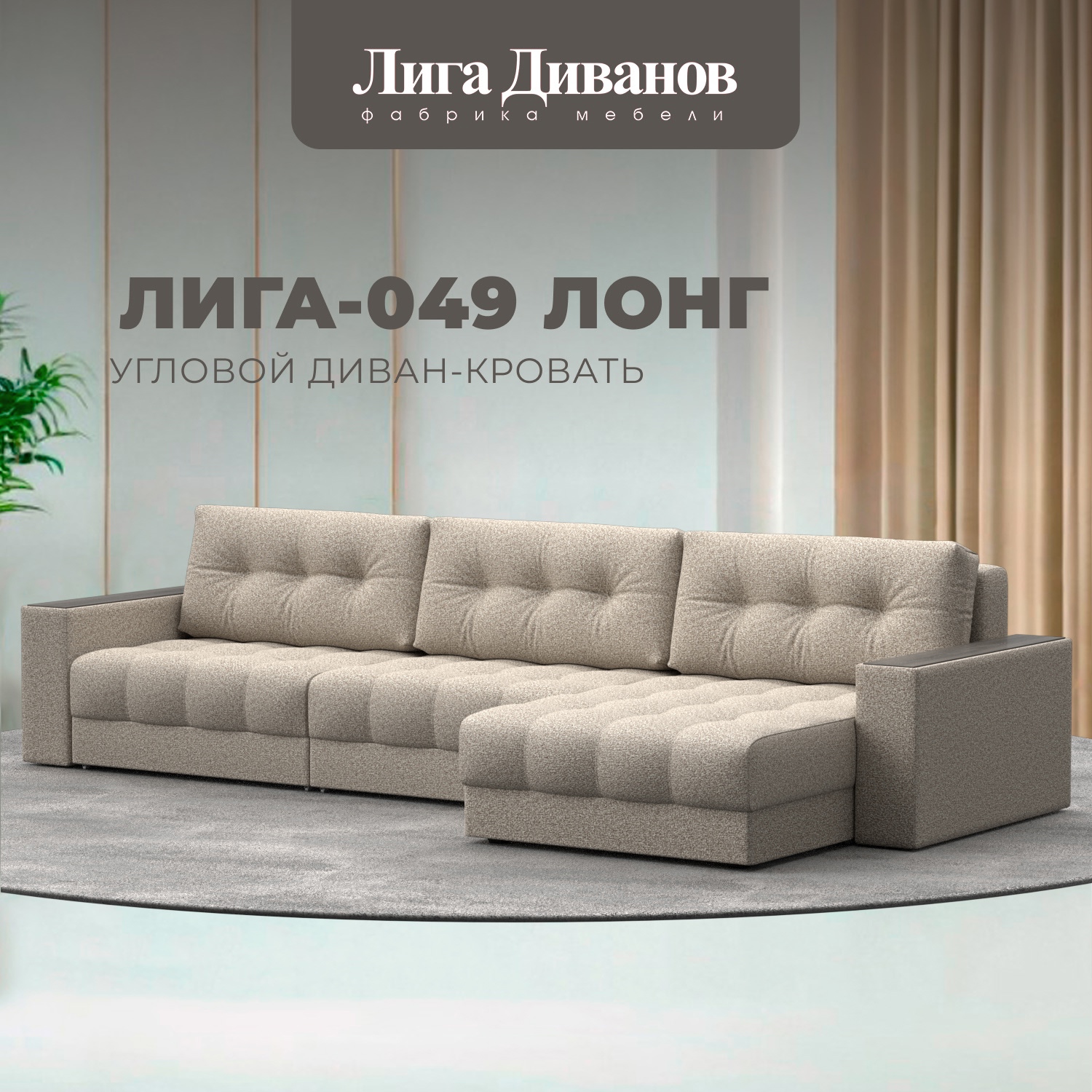 Изображение товара Диван раскладной Лига диванов 330x90x158 см велюр цвет ness 04 бежевый