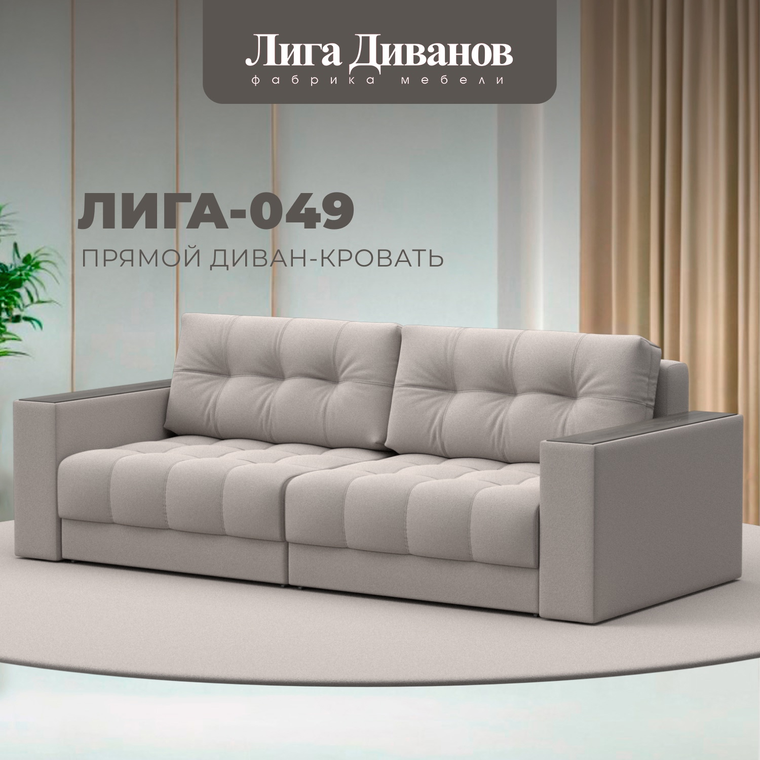 Изображение товара Диван раскладной Лига диванов 234x90x105 см замша цвет joly 05 бежевый