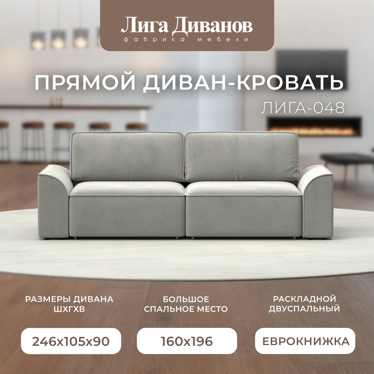 Изображение товара Диван раскладной Лига диванов 242x90x105 см велюр цвет tower 01 молочный