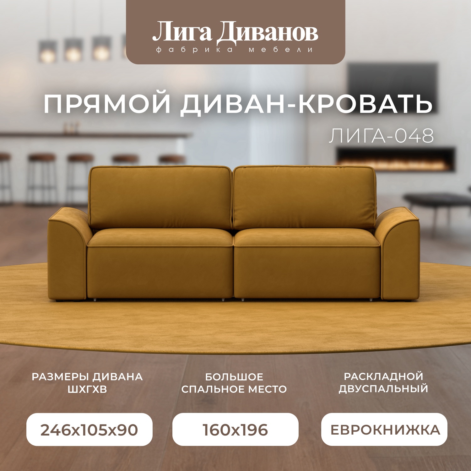 Изображение товара Диван раскладной Лига диванов 242x90x105 см велюр желтый современный комфортный