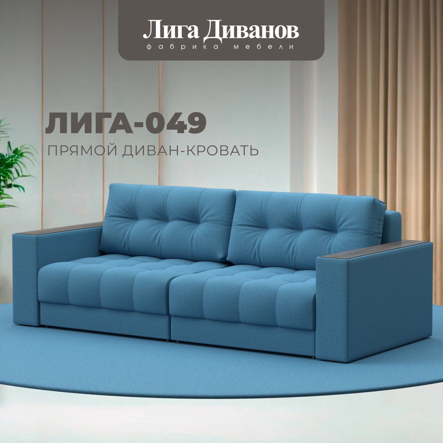 Изображение товара Диван раскладной Лига диванов с механизмом Еврокнижка, синий, 234x90x105 см