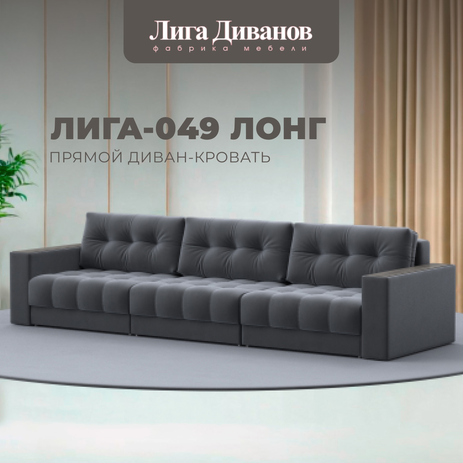 Изображение товара Диван раскладной Лига диванов 330x90x105 см велюр серый современный