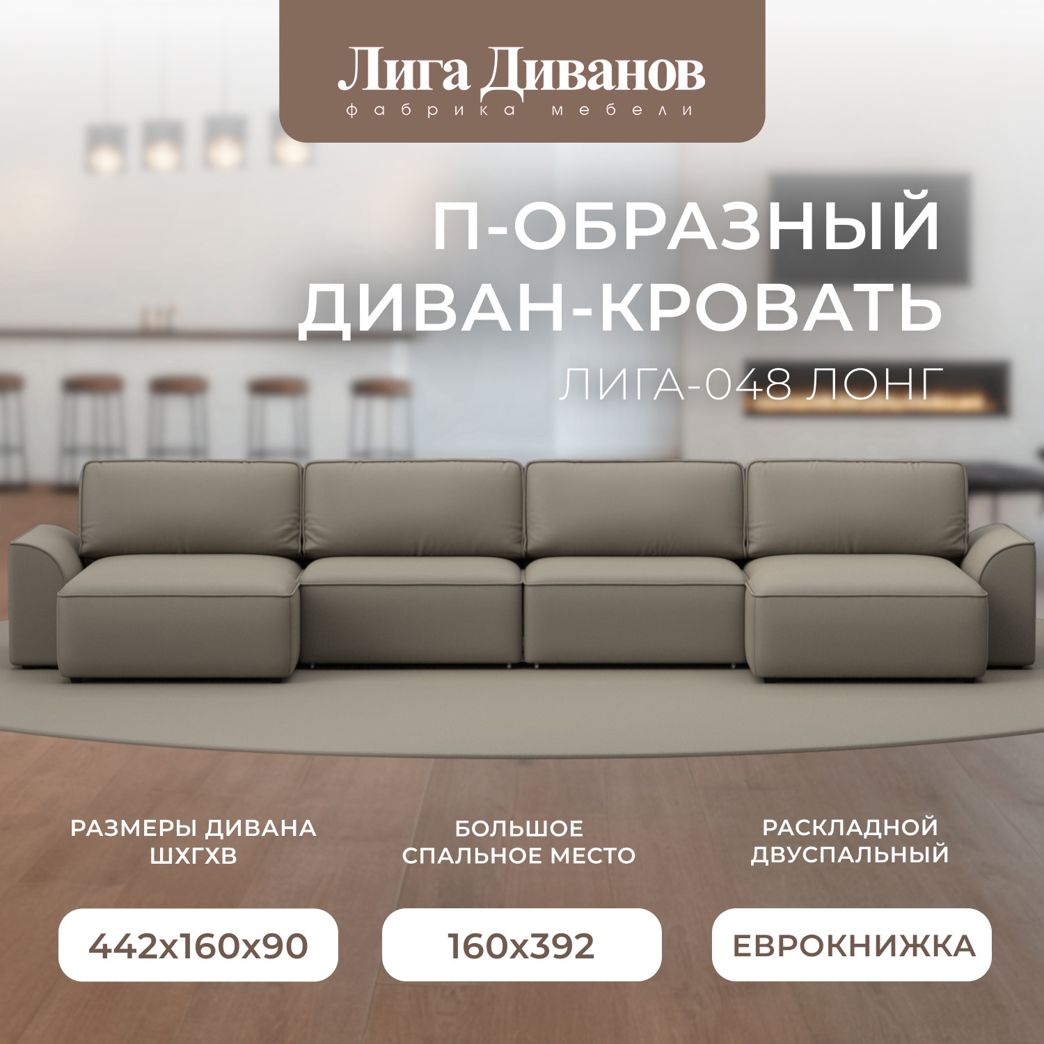 Изображение товара Диван раскладной Лига диванов 434x90x160 см эко-кожа цвет grifon 04 бежевый