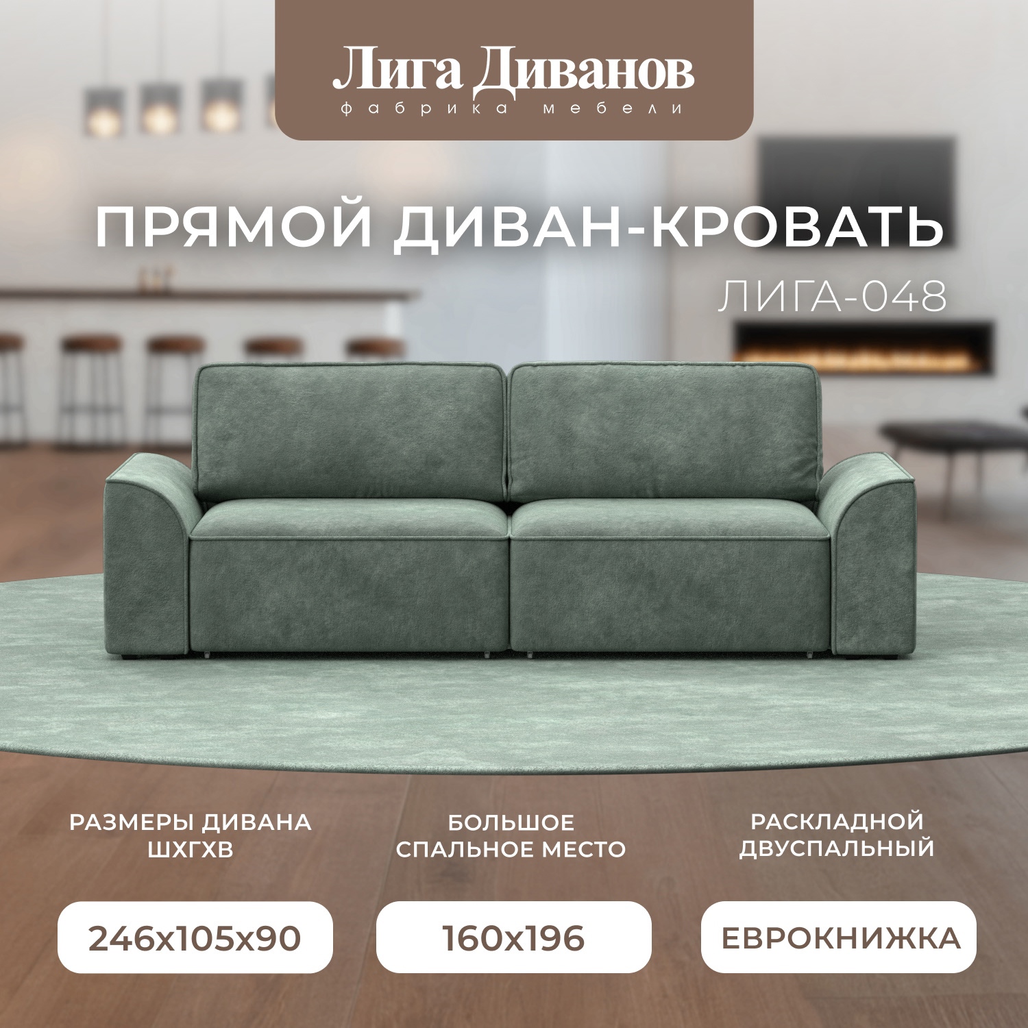 Изображение товара Диван раскладной Лига диванов 242x90x105 зеленый велюр современный