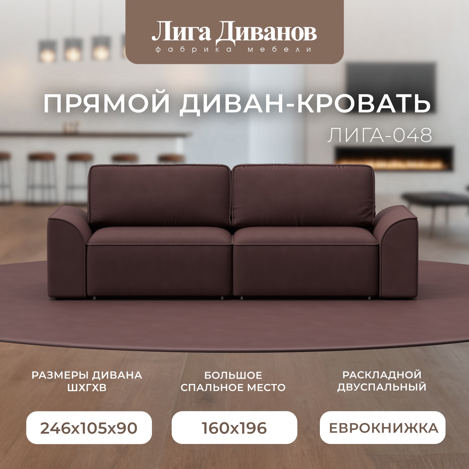 Изображение товара Диван раскладной Лига диванов 242x90x105 см замша Joly бордовый современный