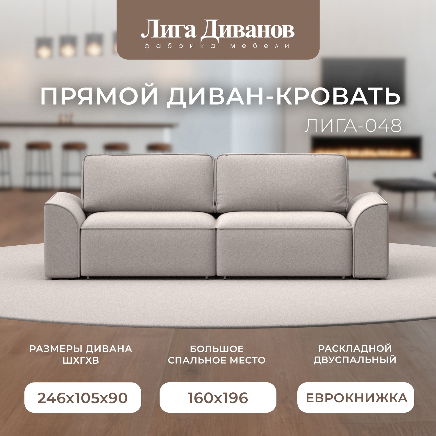 Изображение товара Диван раскладной Лига-048 НПБ бежевый замша 242x90x105 см
