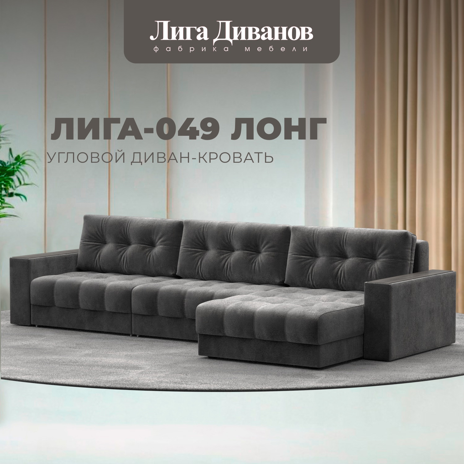 Изображение товара Диван раскладной Лига диванов 330x90x158 см велюр серый современный стиль