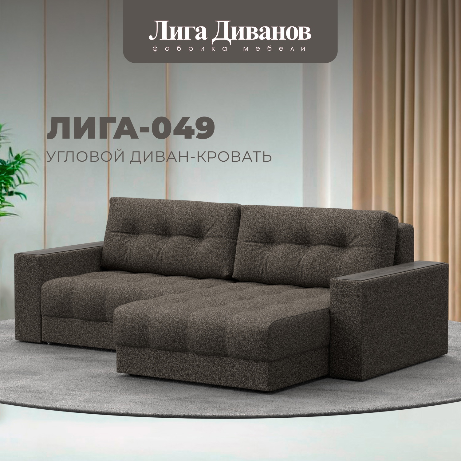 Изображение товара Диван раскладной Лига диванов 234x90x158 см велюр цвет ness 07 коричневый