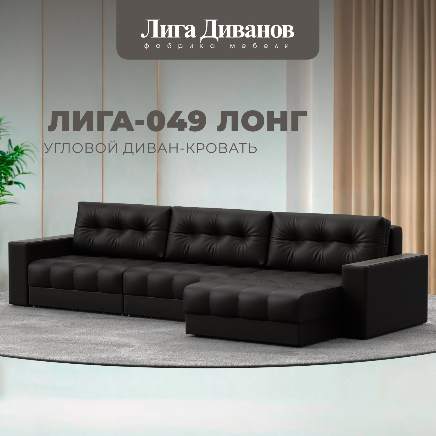 Изображение товара Диван раскладной Лига диванов 330x90x158 см эко-кожа цвет grifon 12 коричневый