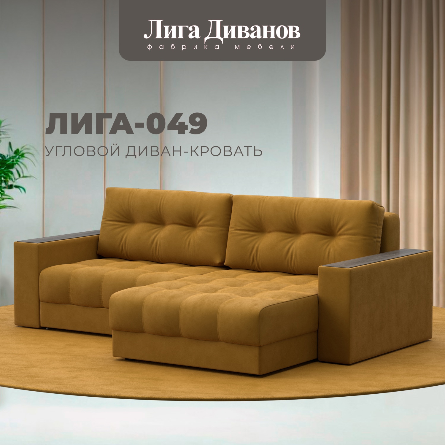 Изображение товара Диван раскладной Лига диванов 234x90x158 см велюр желтый современный