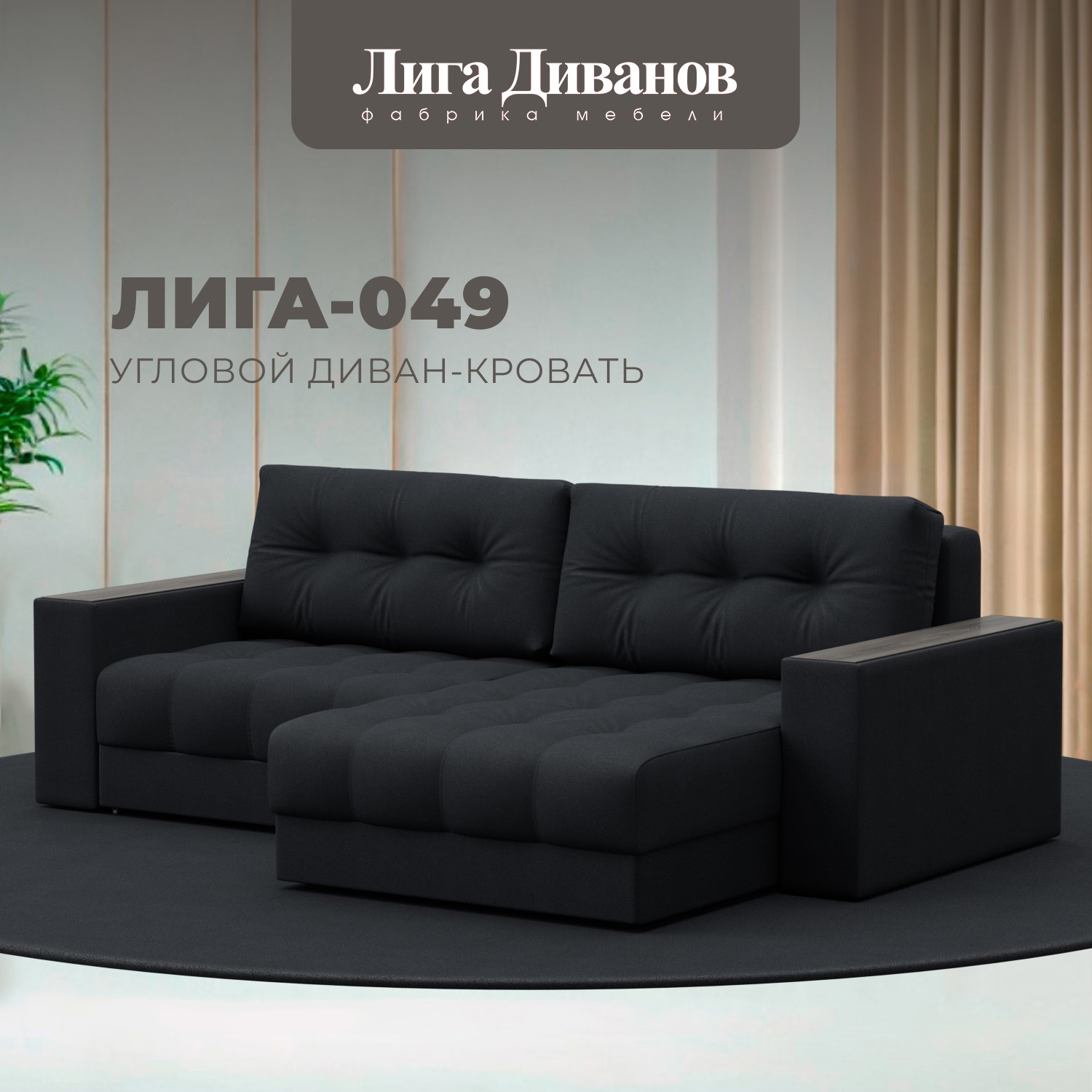 Изображение товара Диван раскладной Лига 234x90x158 см замша темно-серый современный