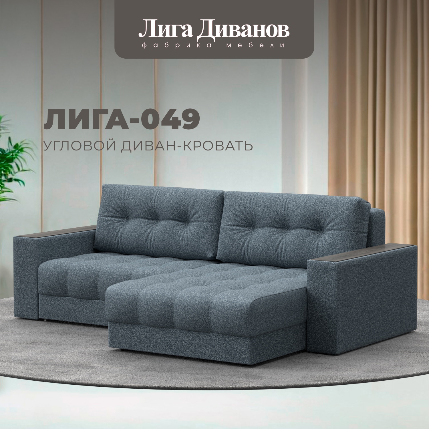 Изображение товара Диван раскладной Лига 234x90x158 см велюр серый современный