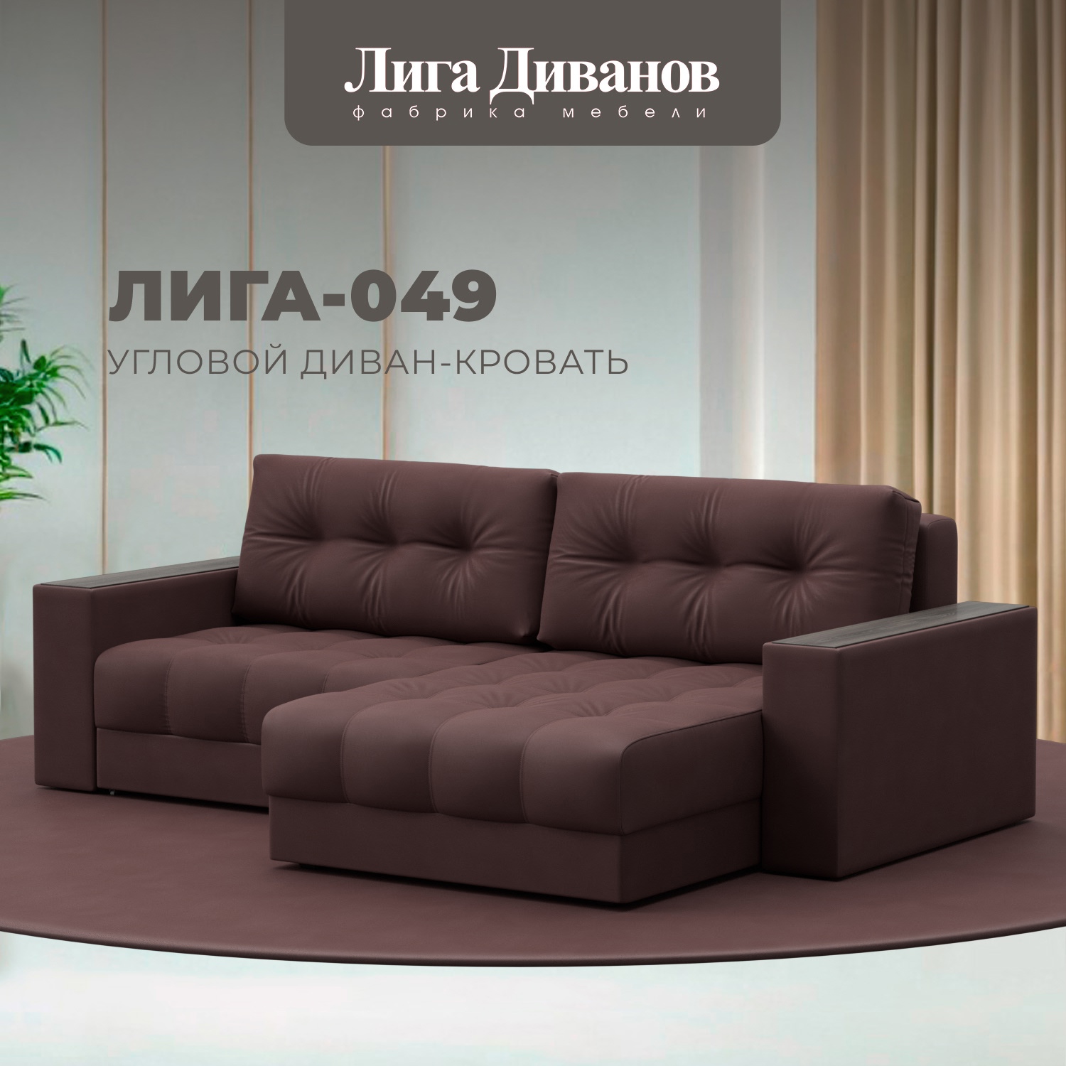 Изображение товара Диван раскладной Лига диванов 234x90x158 см бордовый Joly современный