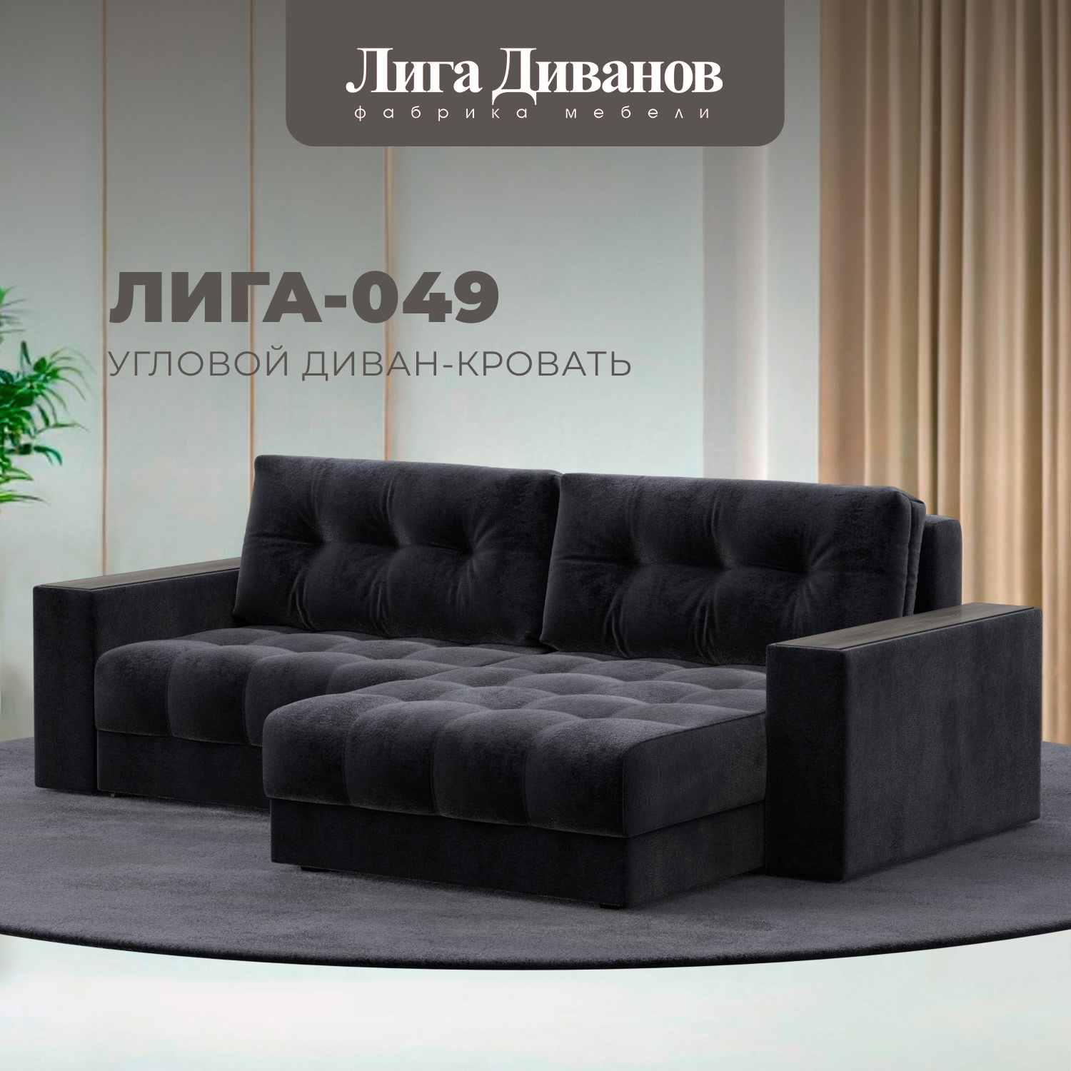 Изображение товара Угловой диван с декором Лига-049 НПБ, раскладной, велюр, серый