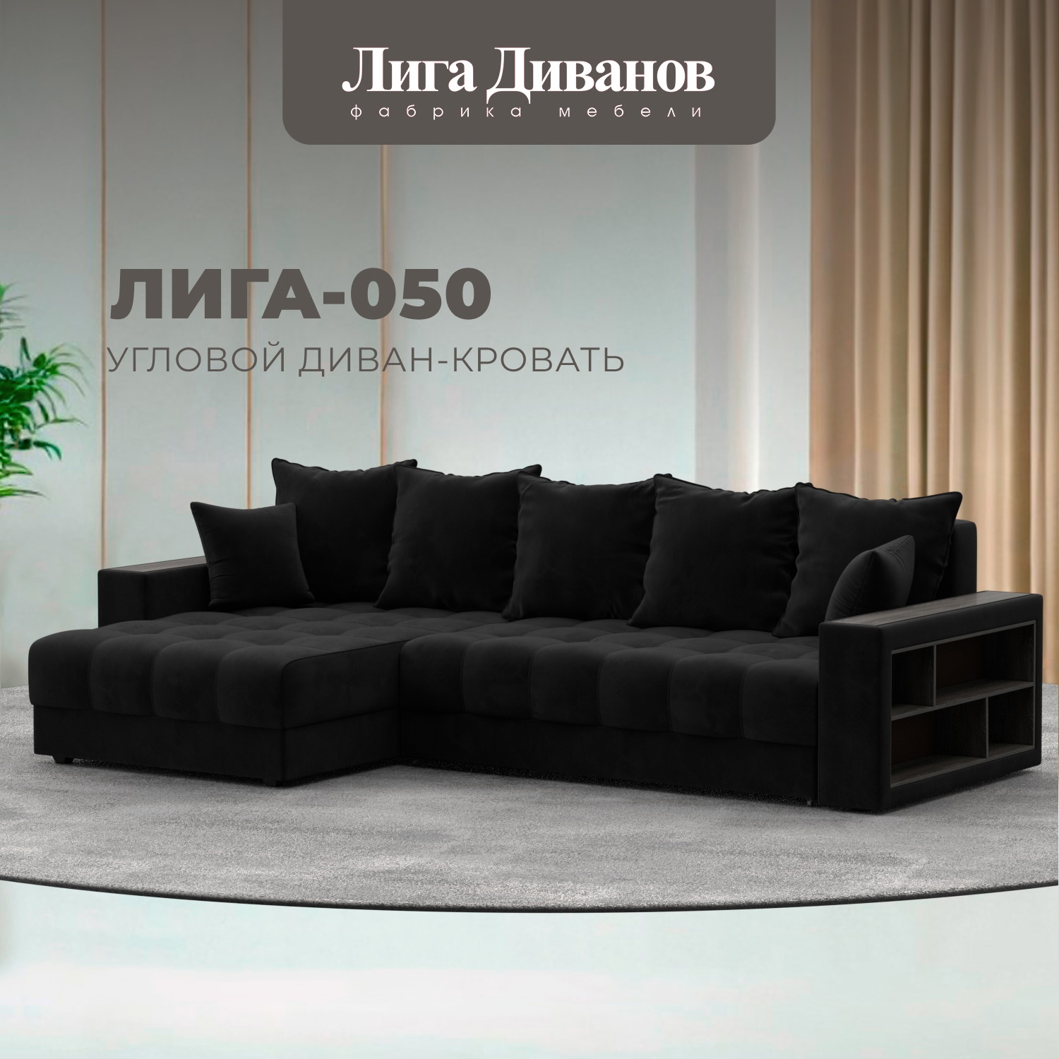 Изображение товара Диван раскладной Лига диванов 280x90x162 см велюр цвет seven 35 черный