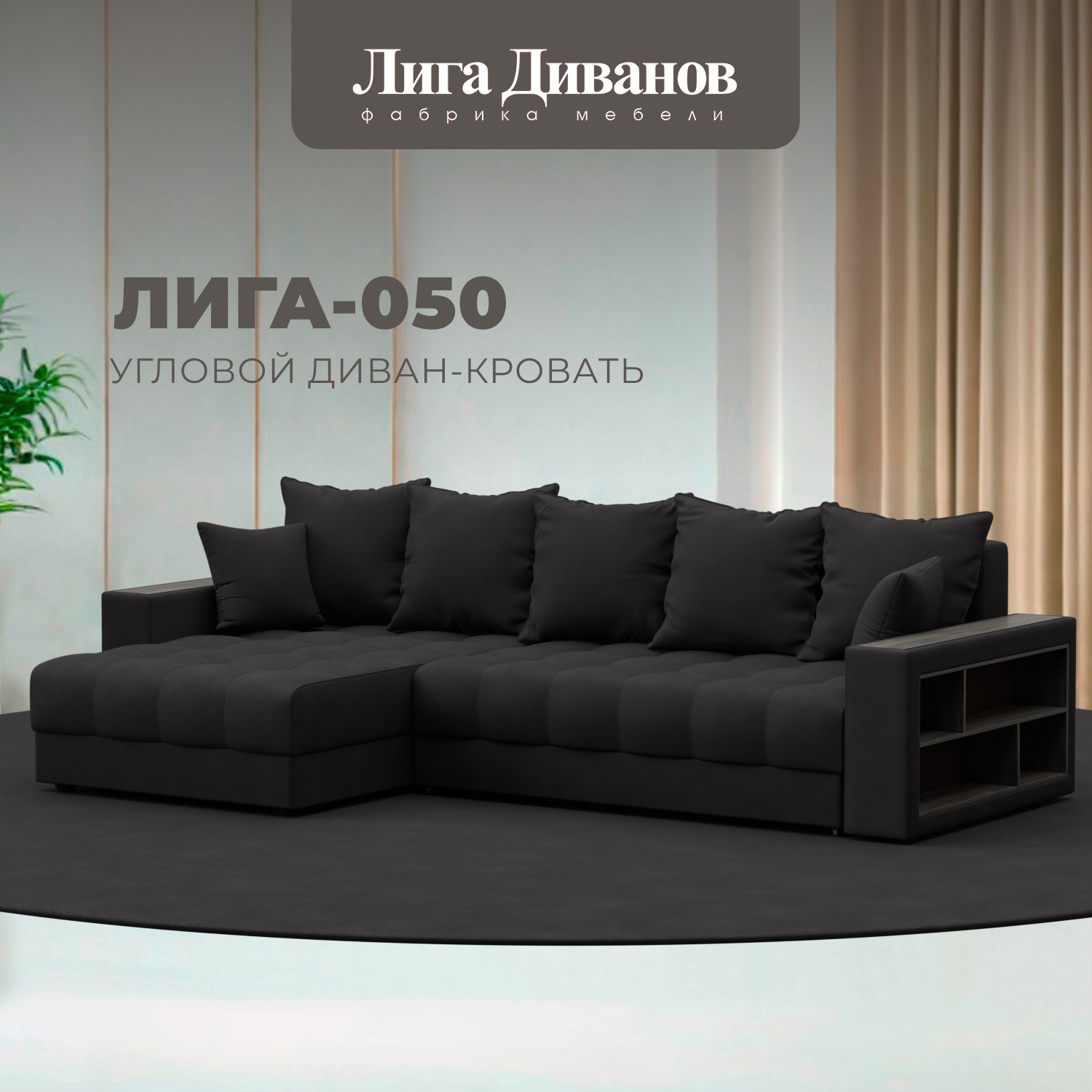 Изображение товара Диван раскладной Лига диванов 280x90х162 см из замши коричневый