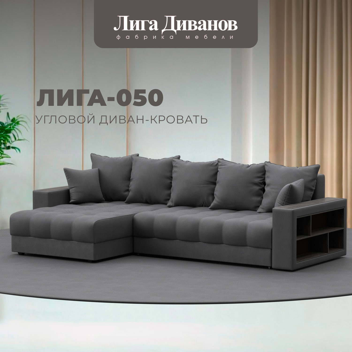 Изображение товара Диван раскладной Лига диванов 280x90x162 см замша цвет joly 13 серый