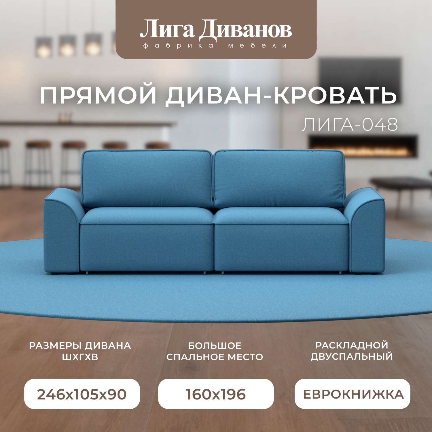 Изображение товара Диван раскладной Лига диванов 242x90x105 см рогожка голубой современный