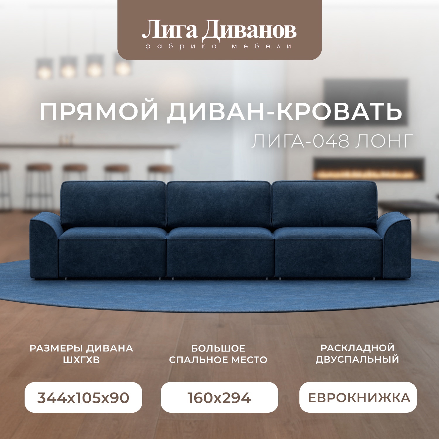 Изображение товара Диван раскладной Лига диванов 338x90x105 см велюр синий