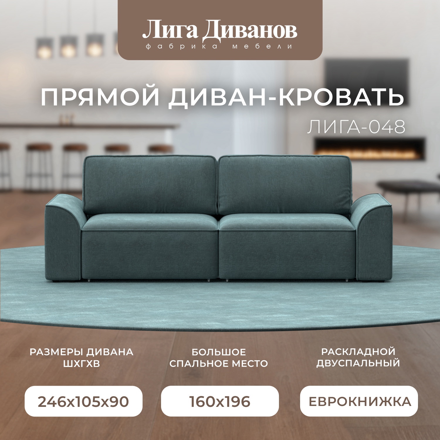 Изображение товара Диван раскладной Лига диванов 242x90x105 см шенилл цвет rimini 11 серо-зеленый