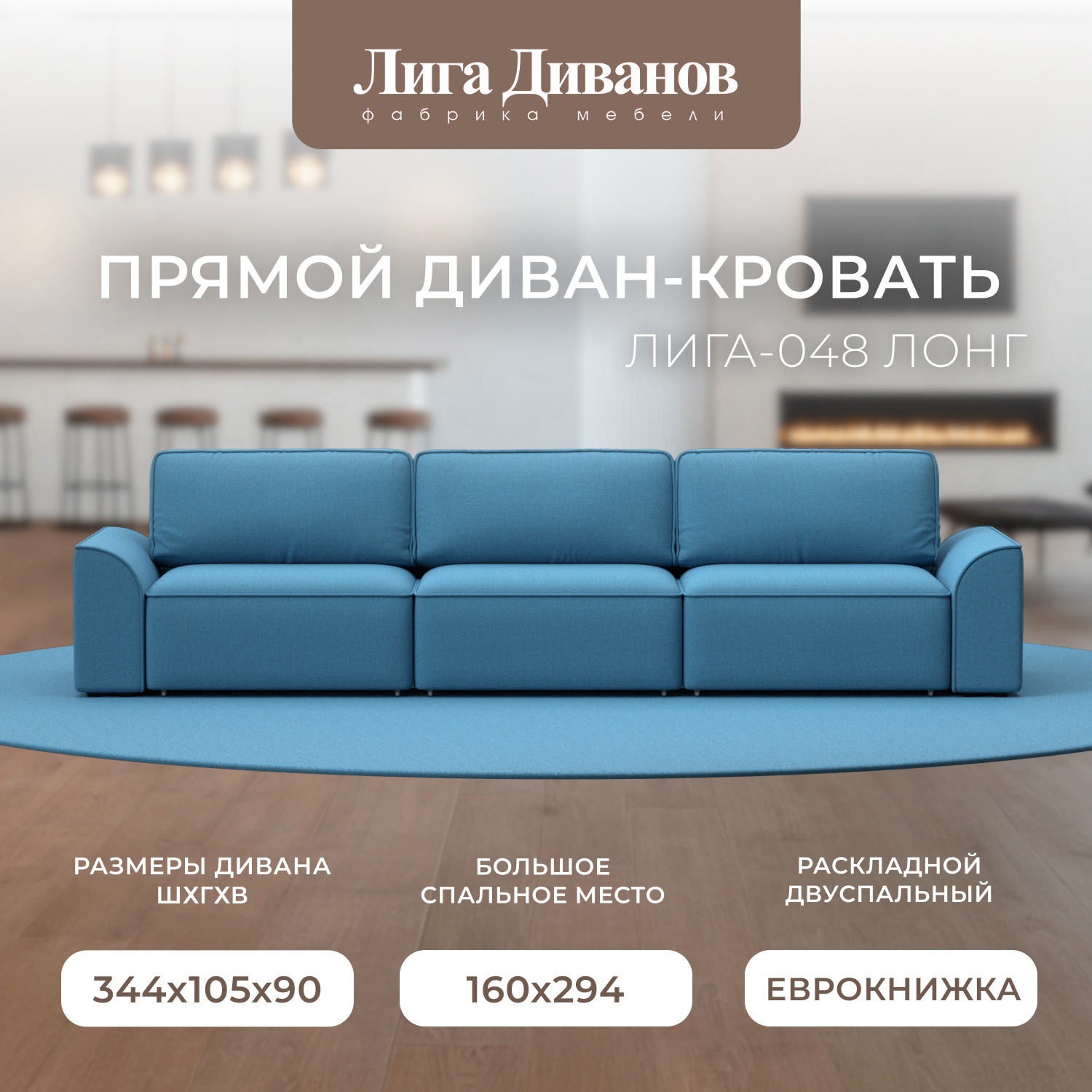 Изображение товара Диван раскладной Лига диванов 338x90x105 см рогожка голубой Лонг