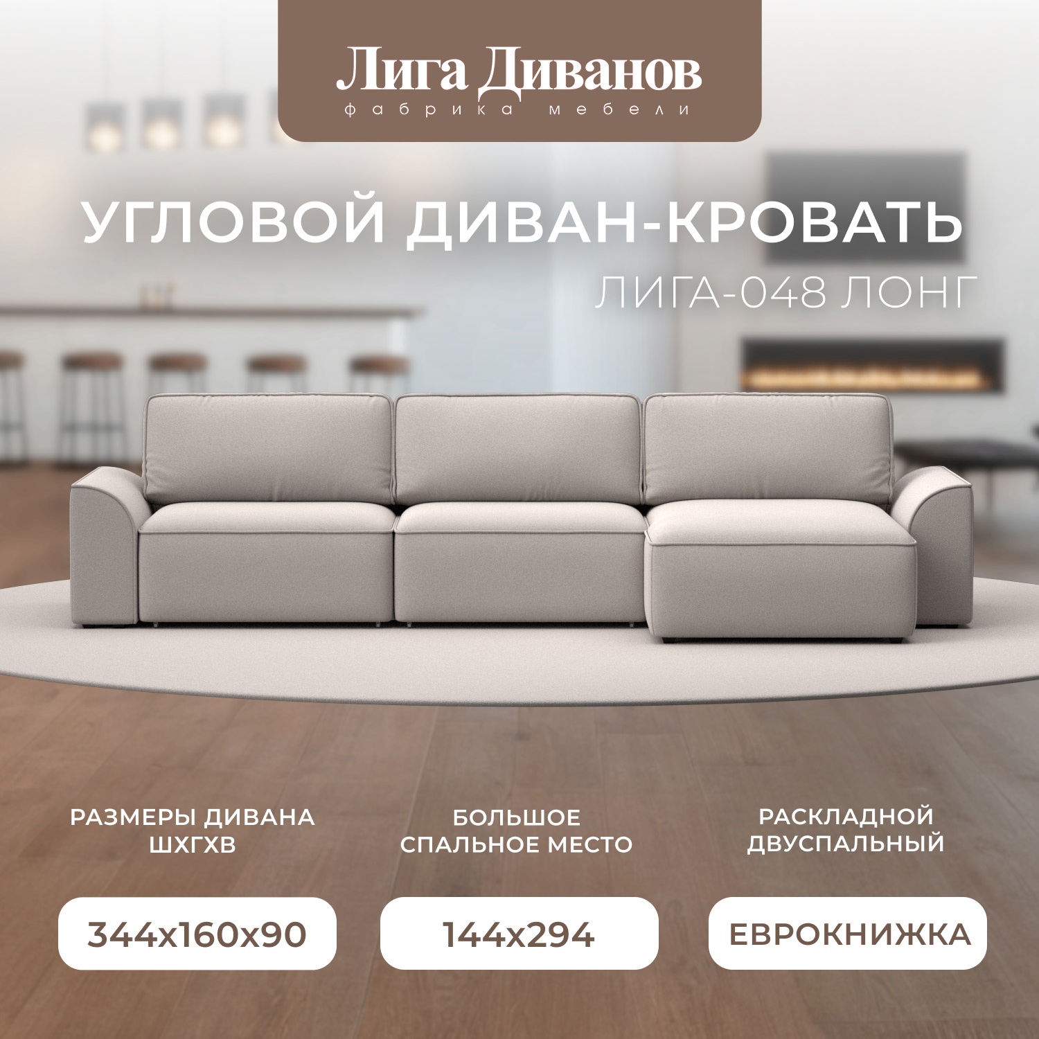 Изображение товара Диван раскладной Лига диванов 338x90x160 см замша бежевый модель JOLY 05