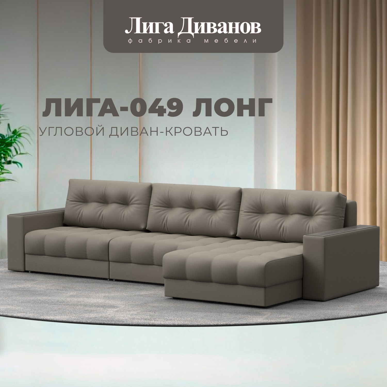 Изображение товара Диван раскладной Лига диванов 330x90x158 см эко-кожа бежевый