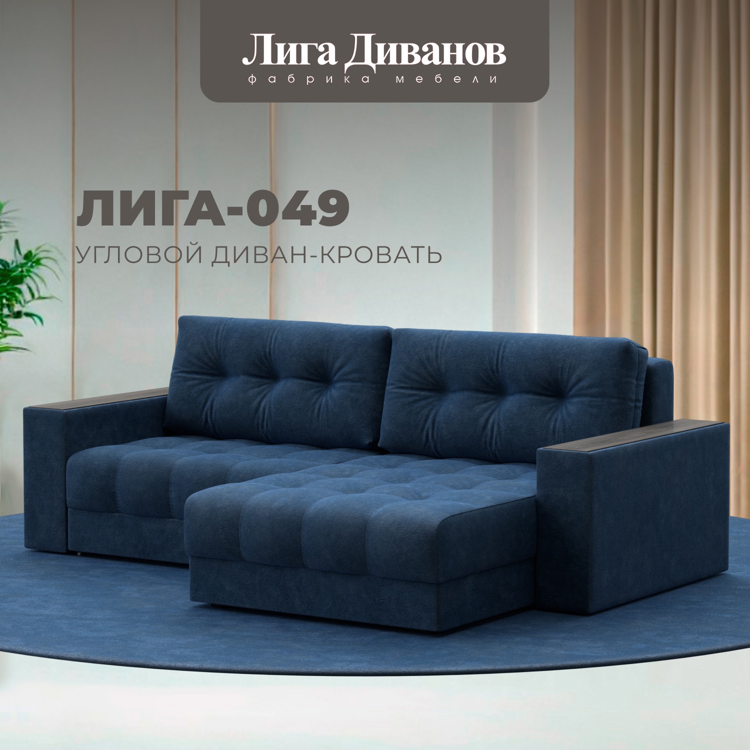 Изображение товара Диван раскладной Лига диванов 234x90x158 см велюр цвет brut 11 синий