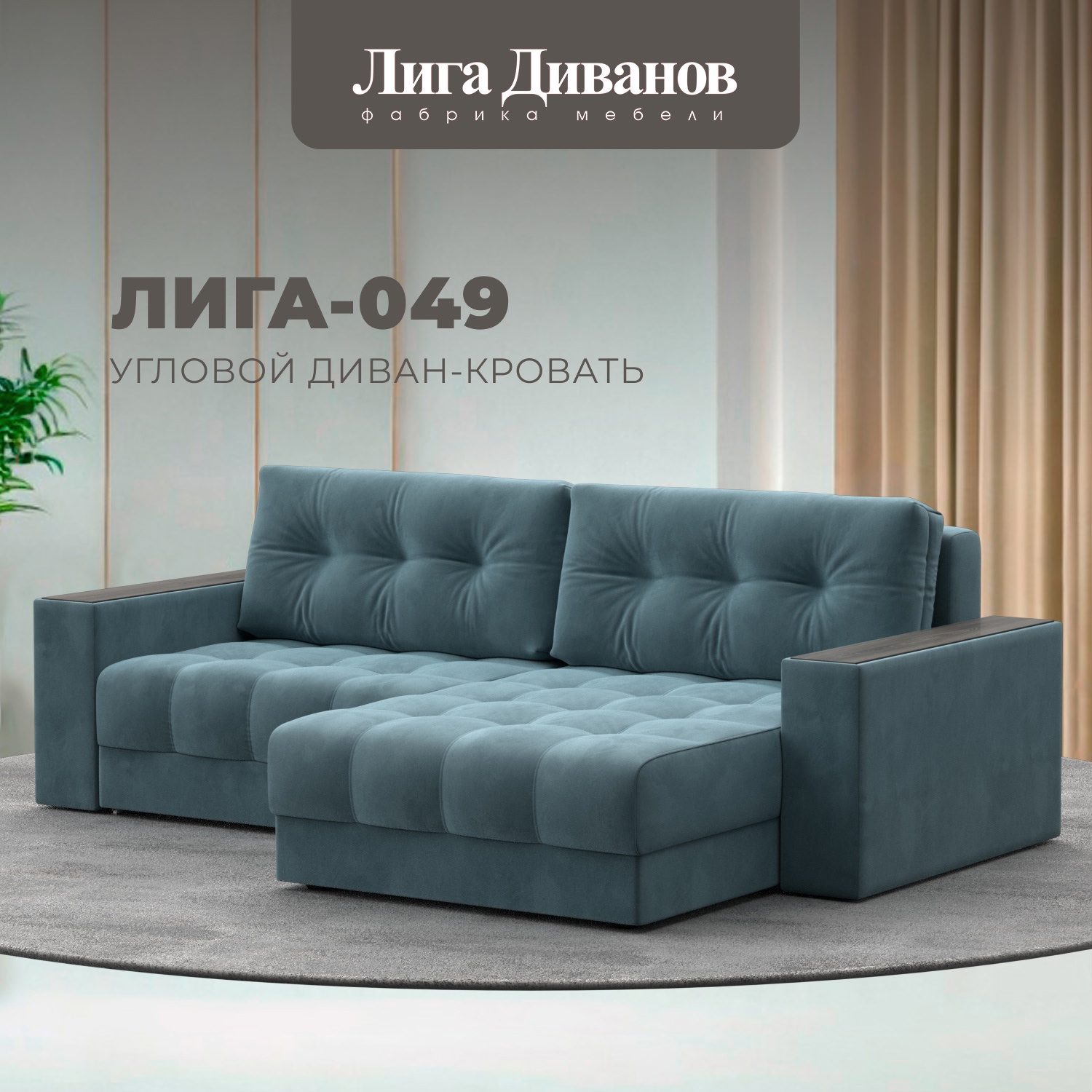 Изображение товара Диван раскладной Лига диванов 234x90x158 см велюр цвет seven 113 бирюзовый