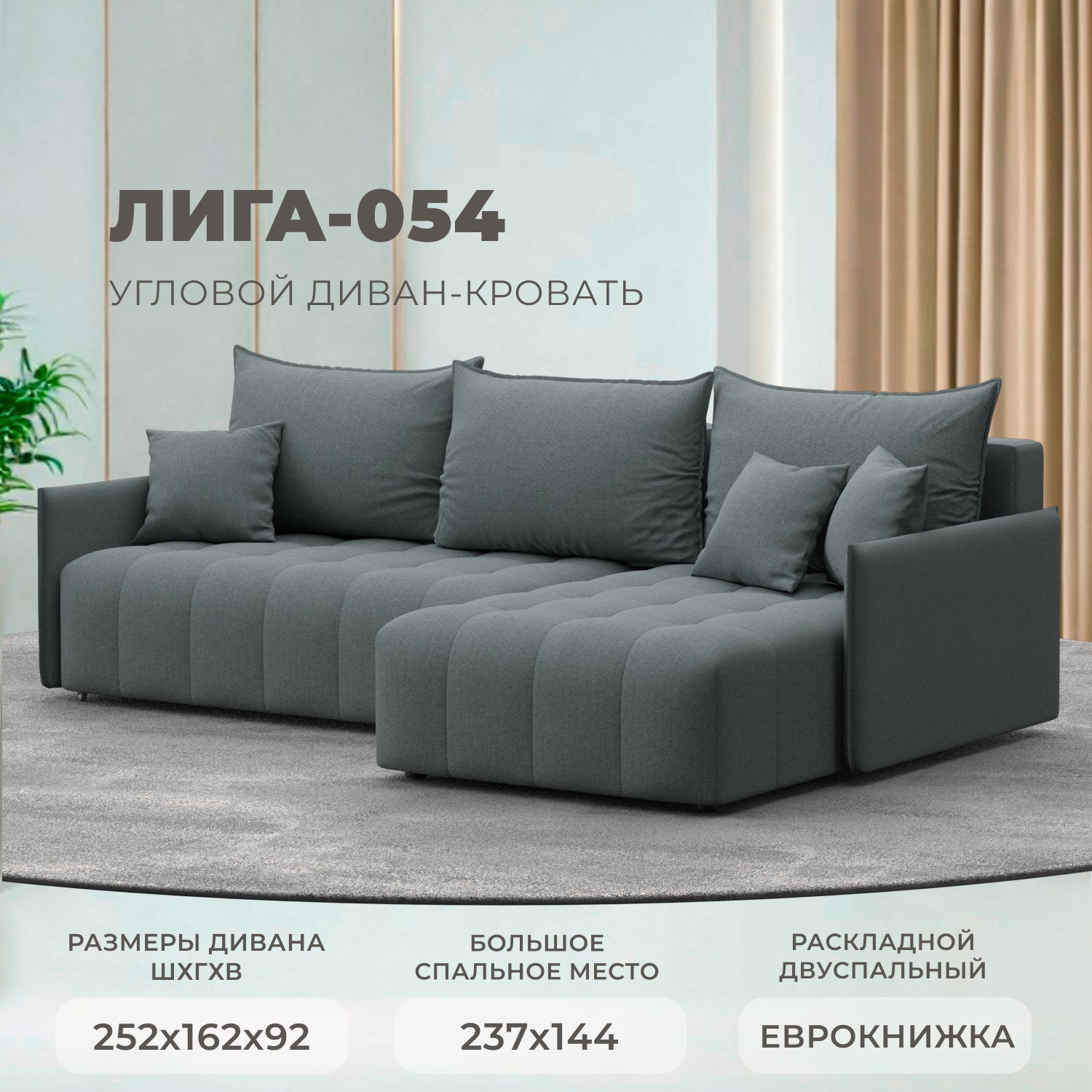 Изображение товара Угловой диван Лига-054 НПБ раскладной с ящиком и подлокотниками серый амур