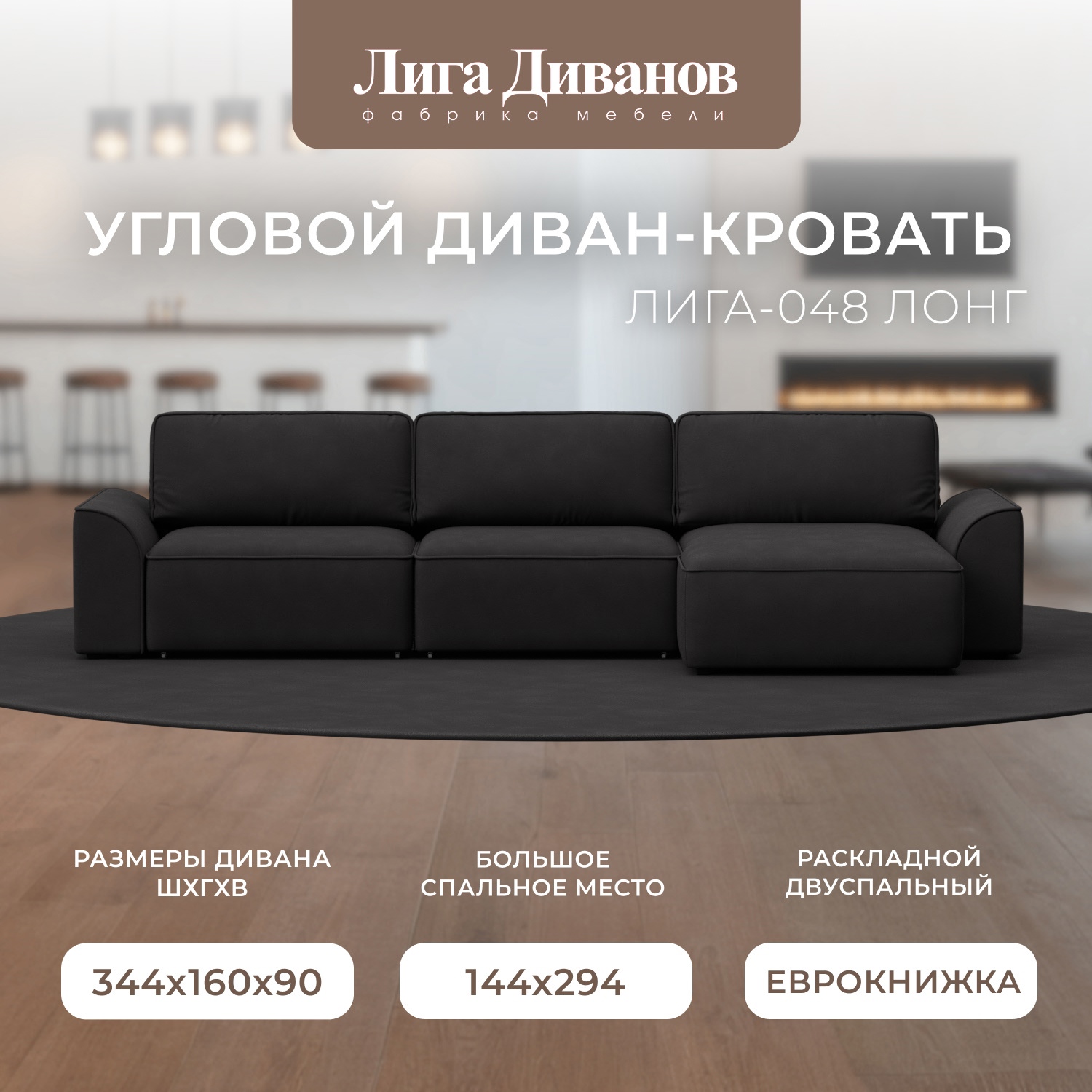 Изображение товара Диван раскладной Лига-048 НПБ Лонг угловой замша коричневый 338х90х160 см