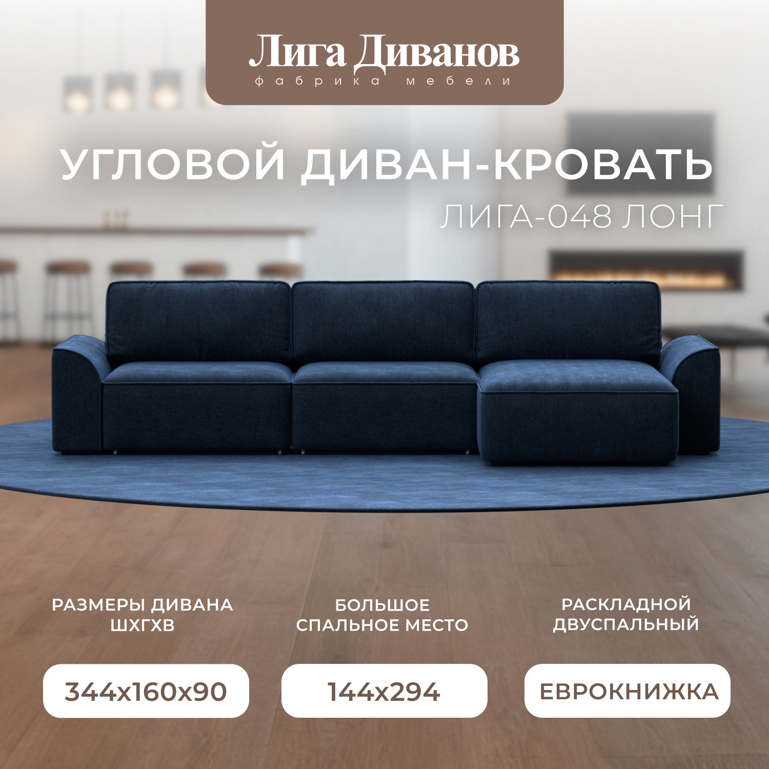 Изображение товара Диван раскладной Лига диванов 338x90x160 см шенилл цвет rimini 10 синий
