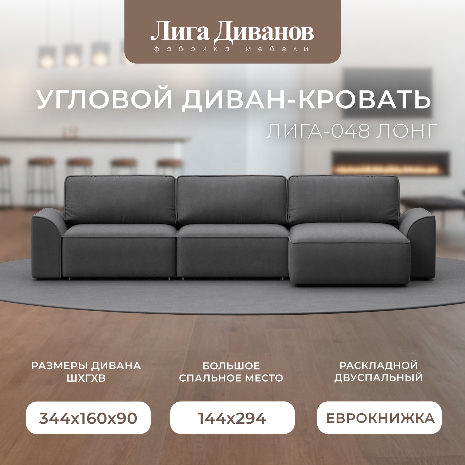 Изображение товара Диван раскладной Лига диванов 338x90x160 см замша цвет joly 13 серый