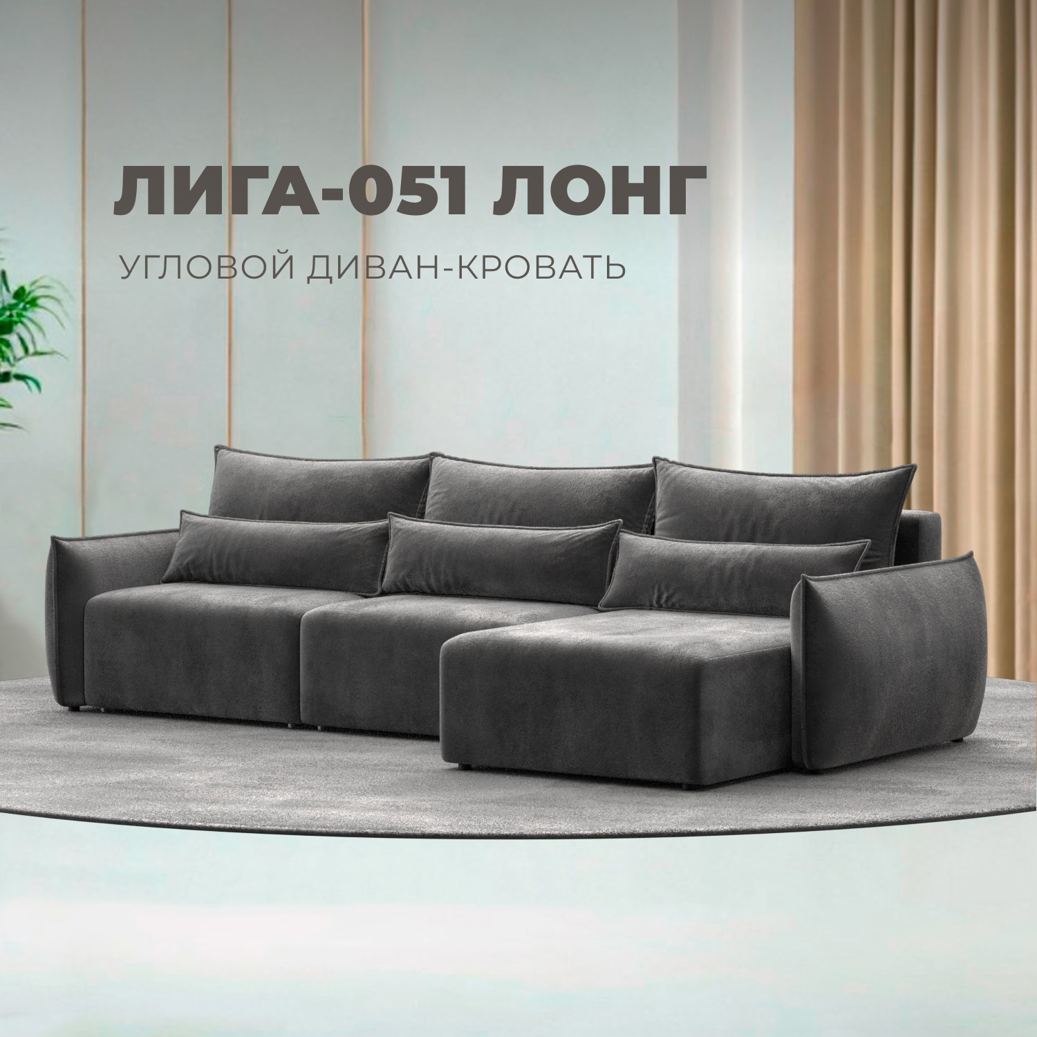 Изображение товара Диван раскладной Лига диванов 322x96x160 см велюр цвет tower 10 серый