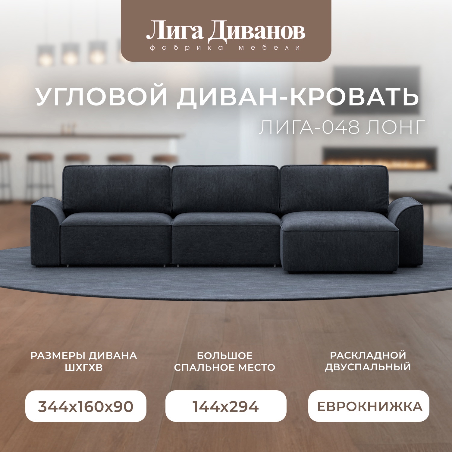 Изображение товара Диван раскладной Лига диванов 338x90x160 см шенилл темно-серый