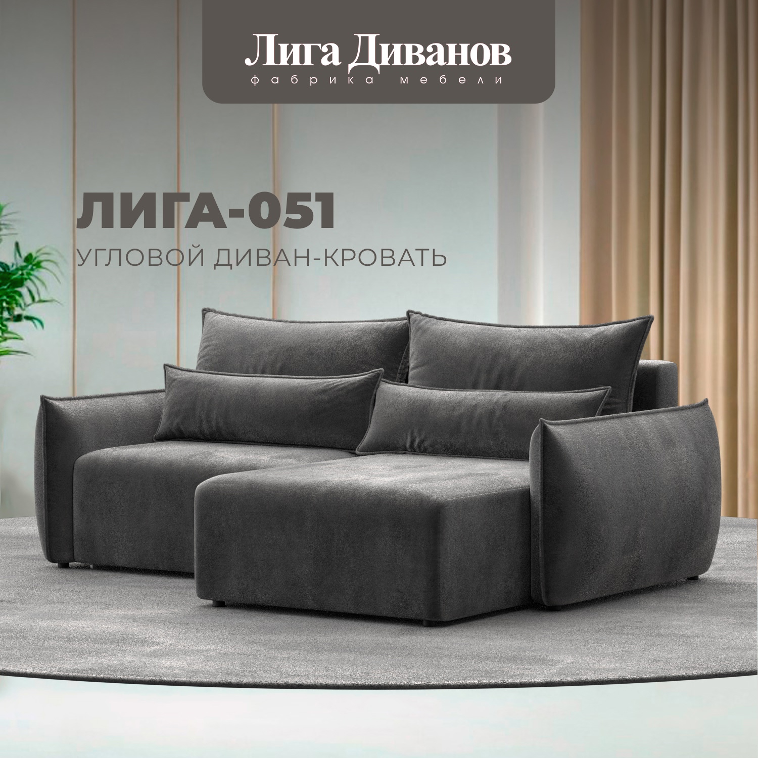 Изображение товара Диван угловой Лига-051 НПБ угол универсальный Лига Диванов 128654_спб 226x160x96 велюр цвет tower 10 серый