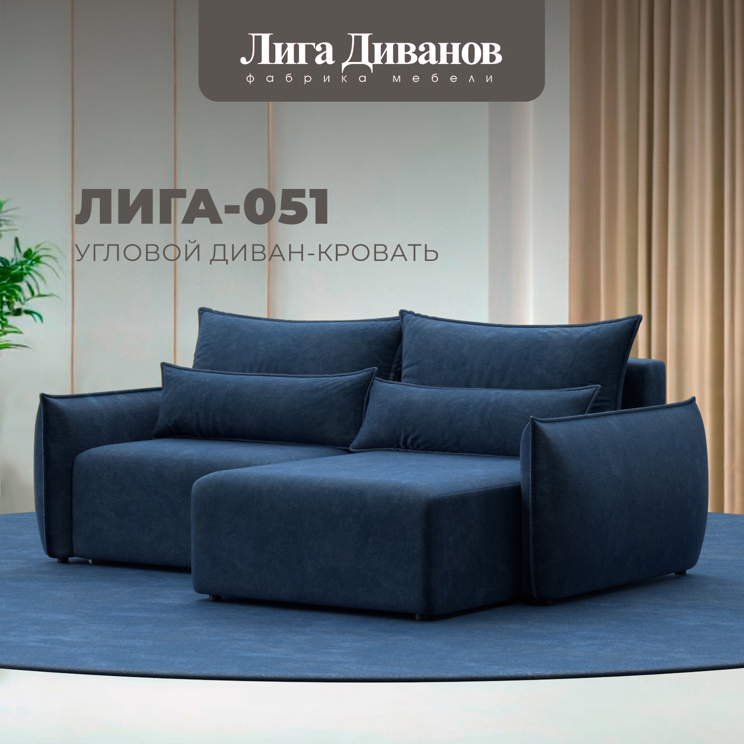 Изображение товара Диван раскладной Лига диванов 226x96x160 см велюр синий современный