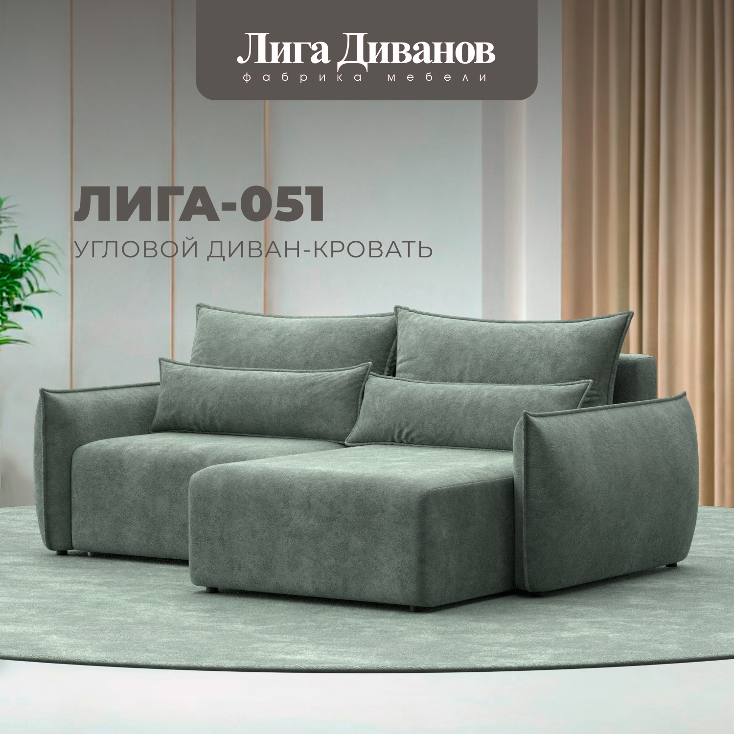 Изображение товара Диван раскладной Лига диванов 226x96x160 см велюр цвет brut 08 зеленый