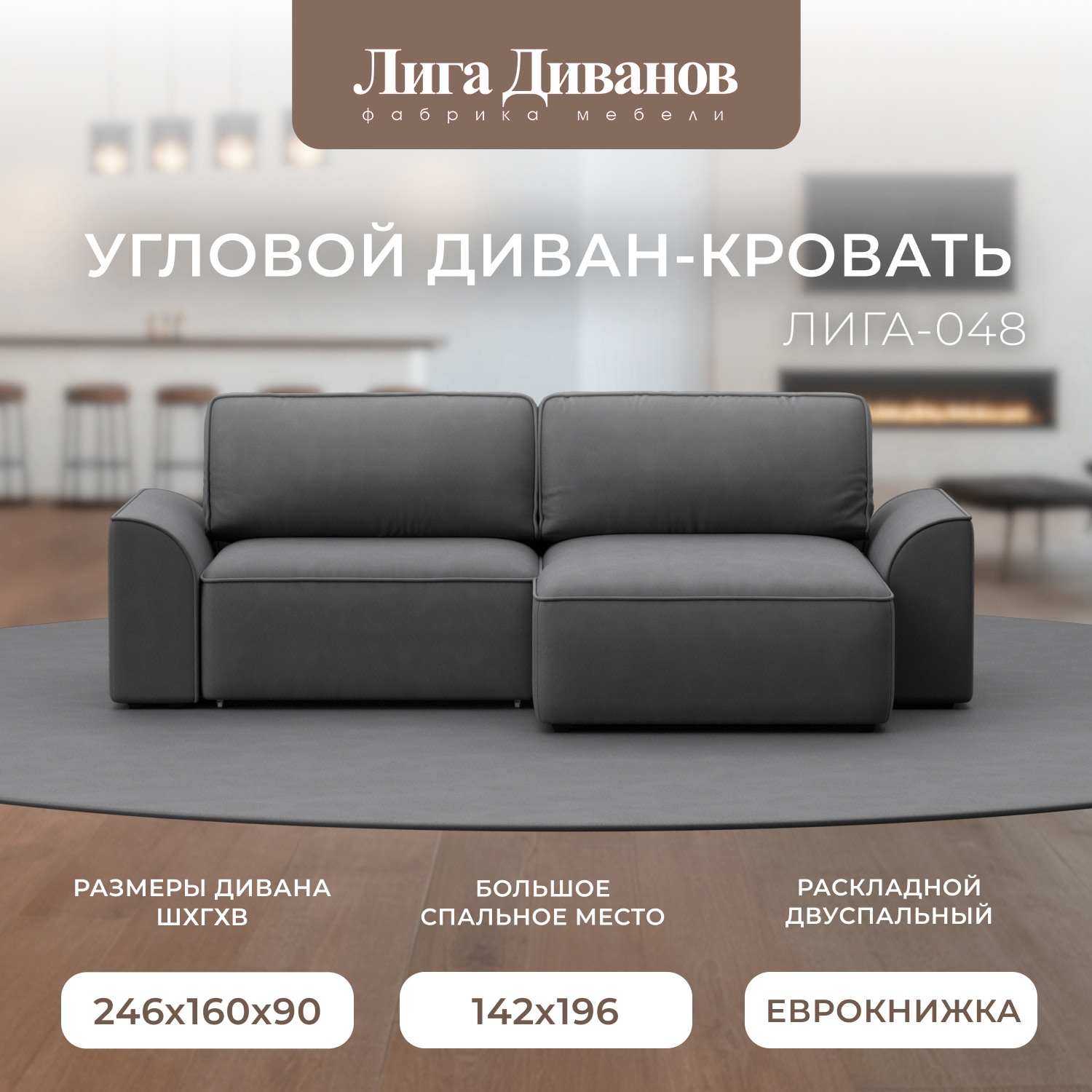 Изображение товара Диван раскладной Лига-048 НПБ с механизмом еврокнижка и замшевым покрытием серый