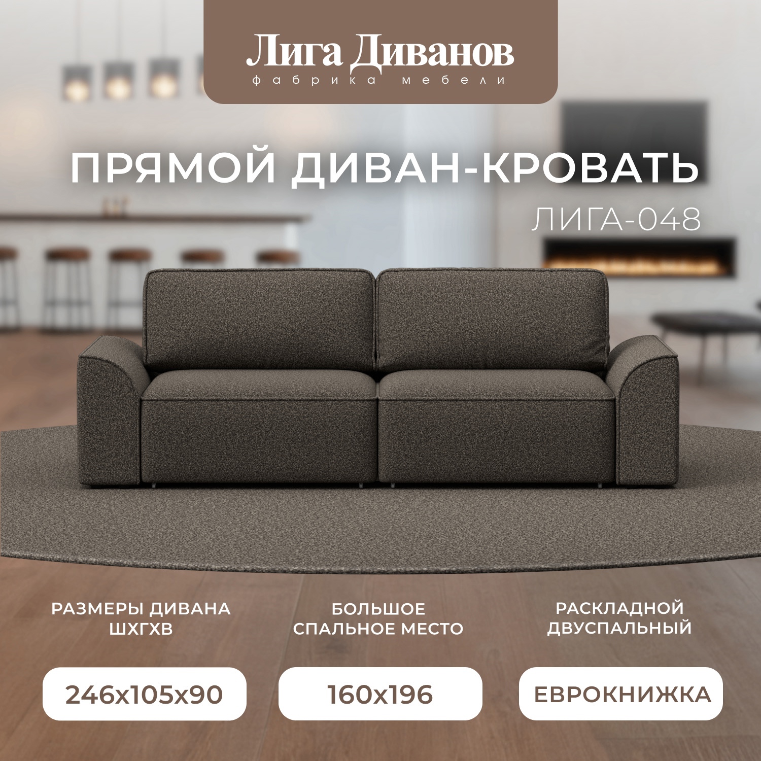 Изображение товара Диван раскладной Лига диванов 128365_спб коричневый велюр современный